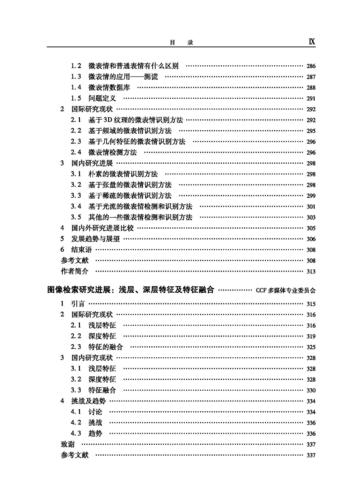 目录_页面_6 目录_页面_6